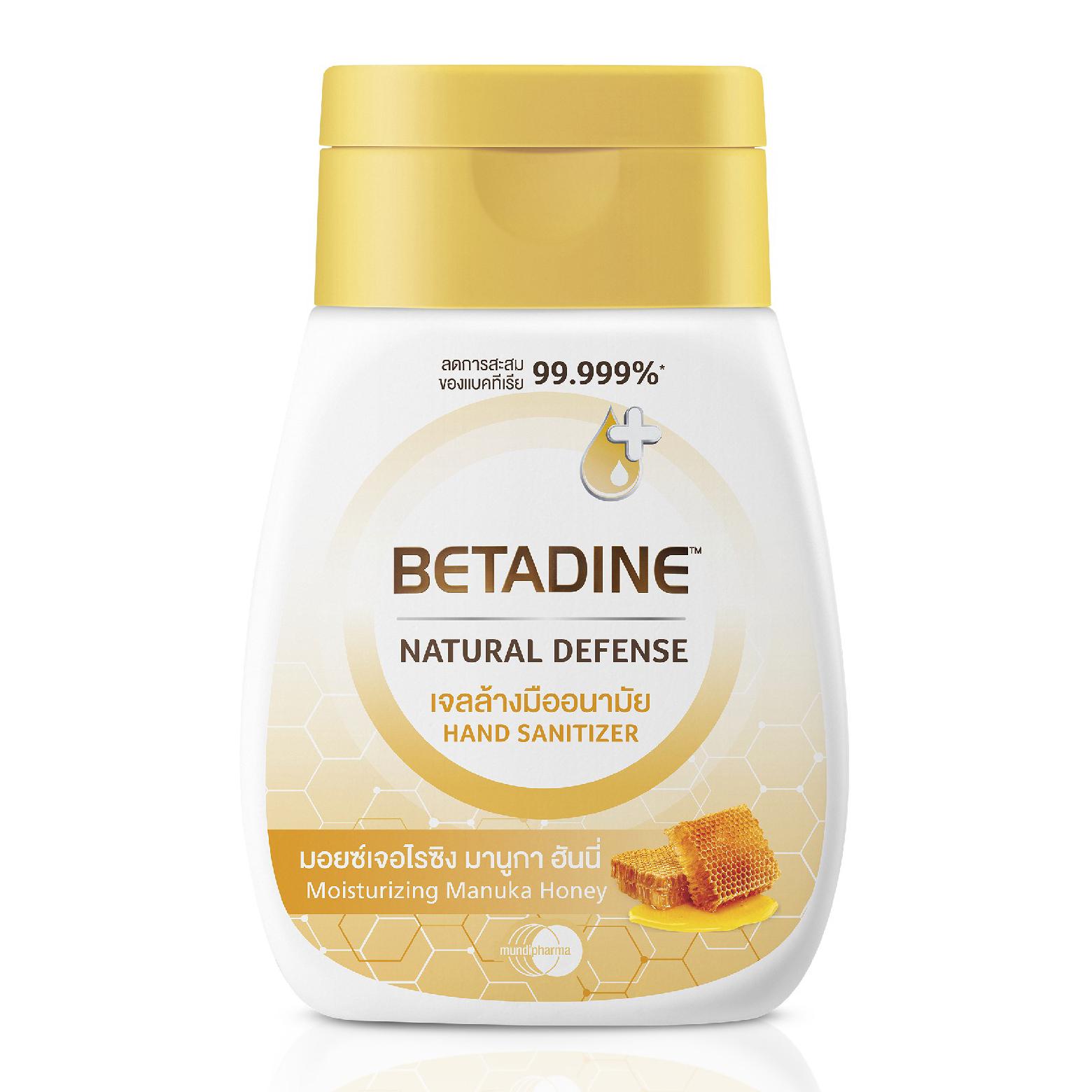 Betadine Natural Defense เจลอนามัยล้างมือ