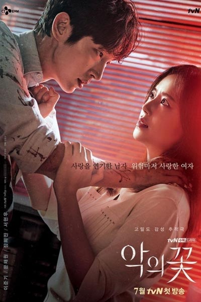 เปิดกรุซีรีส์เกาหลีไว้ดูยาว ๆ